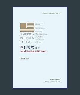 DOWNLOAD NOW 今日美政（卷二）: ... ---What Happens in 2020 Presidential Election     Paperback – January 26