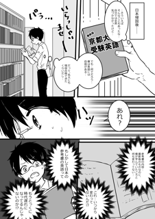 イナベより愛をこめて（５）