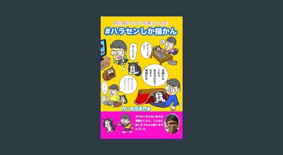 Ebook PDF  💖 I only draw Harasen: A fun life as pictured (Japanese Edition)     Kindle Edition