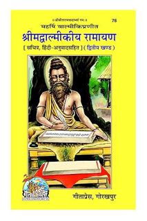EBOOK PDF Valmiki Ramayan Anuwad Sahit Part 02, Code 0076, Sanskrit Hindi, Gita Press Gorakhpur (Off