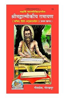 DOWNLOAD Ebook Valmiki Ramayan Anuwad Sahit Part 01, Code 0075, Sanskrit Hindi, Gita Press Gorakhpur