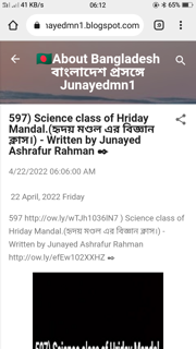597) Science class of Hriday Mandal.(হৃদয় মণ্ডল এর বিজ্ঞান ক্লাস)Written by Junayed Ashrafur Rahman