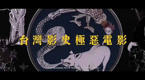 [電影] 周处除三害 電影完整版～ The Pig, the Snake, and the Pigeon (2024) HD,1080P 中國電影在線