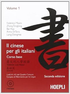 Download❤️eBook✔ Il cinese per gli italiani: 1 Complete Edition