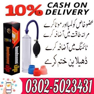 Handsome Up Pump In Rahim Yar Khan ! 0302.5023431 | Use & Online